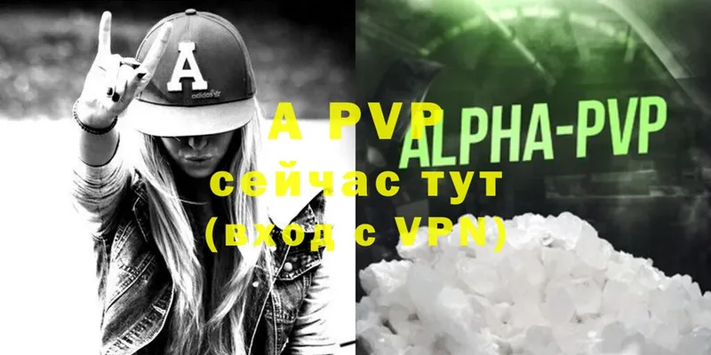 Alfa_PVP кристаллы  Аргун 