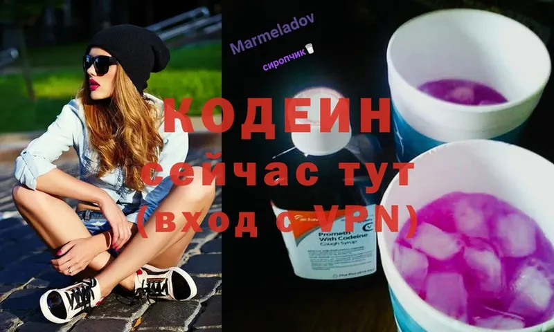 купить закладку  Аргун  Кодеиновый сироп Lean Purple Drank 